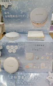 S　資生堂　スノービューティー　2026年7月